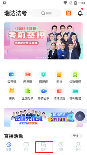 主观题操作步骤截图1