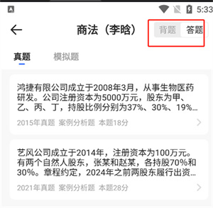 主观题操作步骤截图3
