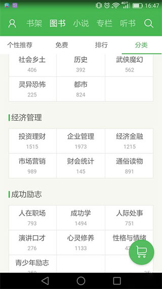 使用方法截图4