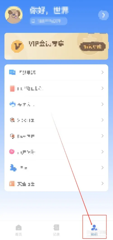 查看历史记录1