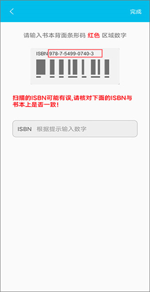 怎么搜整本答案截图3