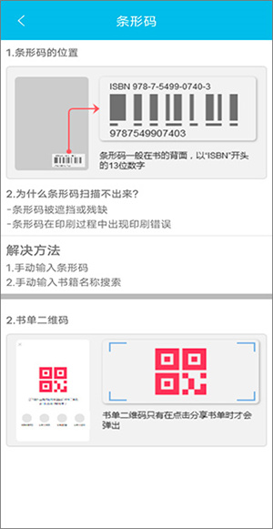 怎么搜整本答案截图4