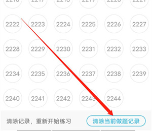 驾考宝典2024年下载最新版使用教程4