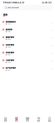 使用教程截图6