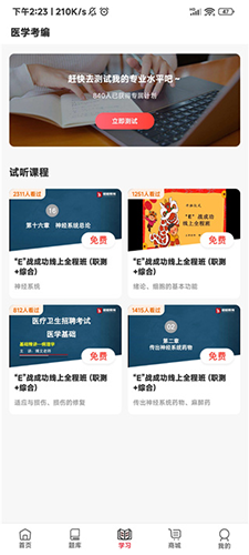 使用教程截图7