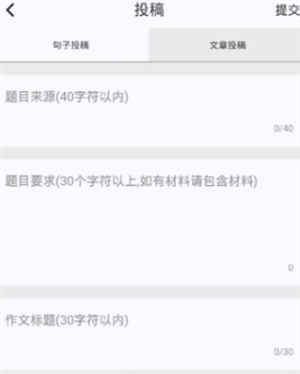 投稿作品教程截图3