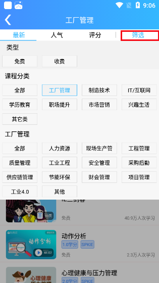 快速看视频教程截图2