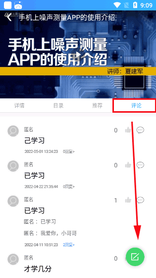 快速看视频教程截图4
