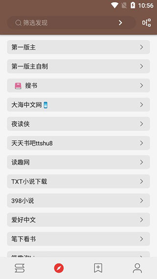 阅读3.0去除书源限制版使用方法5