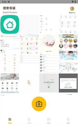 使用教程截图1