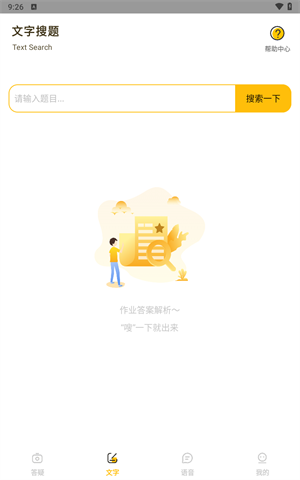 使用教程截图2