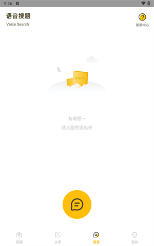 使用教程截图3