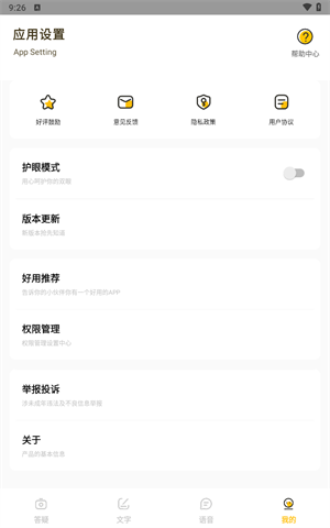 使用教程截图4