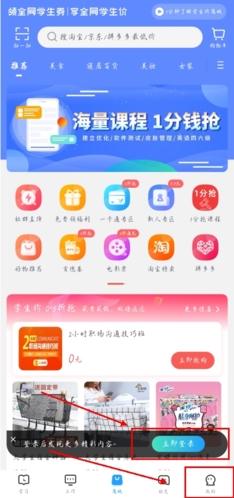 注册教程截图