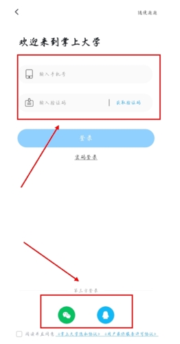 注册教程截图2