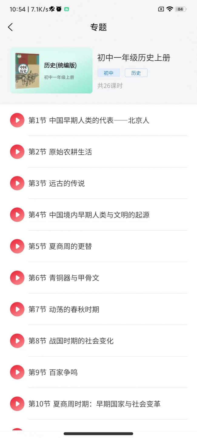 怎么学习课程3