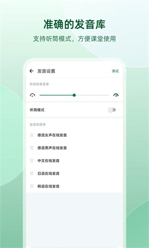 德语助手免费版1