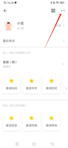 时光小屋怎么删除相册？2