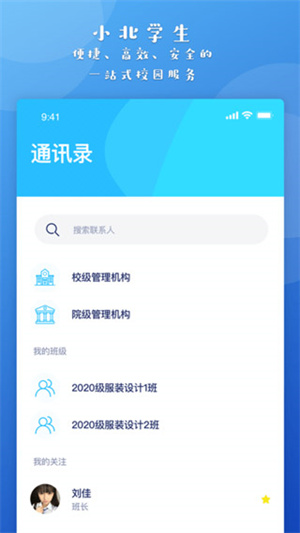 小北学生app安卓版怎么注册截图2