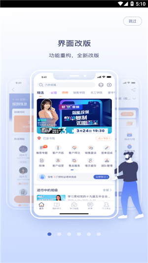 中国人寿易学堂app官方最新版2024 第1张图片