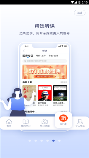 中国人寿易学堂app官方最新版2024 第2张图片