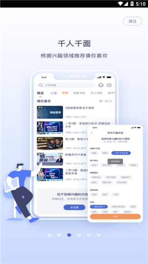 中国人寿易学堂app官方最新版2024 第5张图片