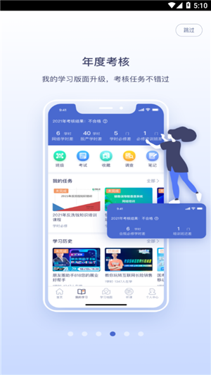 中国人寿易学堂app官方最新版2024 第3张图片