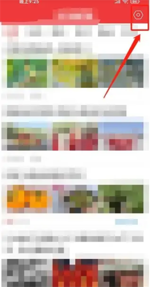 今日新鲜事APP如何关闭弹窗