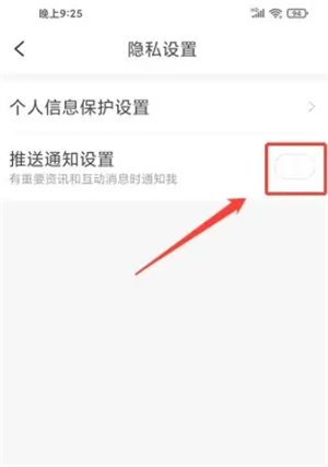 今日新鲜事APP如何关闭弹窗
