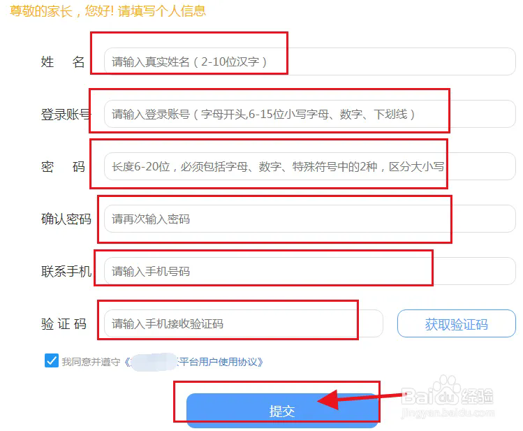 拓普教育该如何注册？4