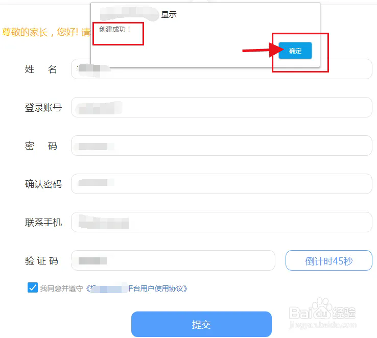 拓普教育该如何注册？5