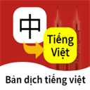 越南语翻译通免费版