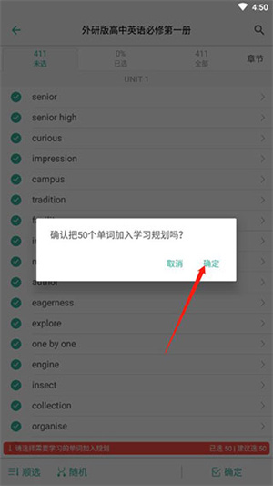 墨墨背单词使用教程截图3