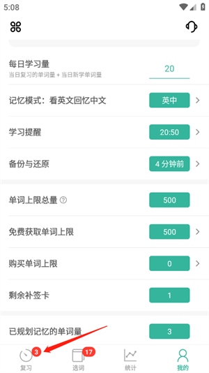墨墨背单词app怎么签到截图1