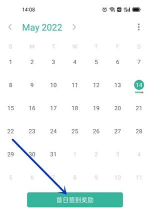 墨墨背单词app怎么签到截图2