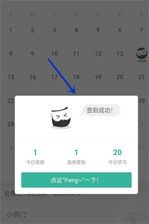 墨墨背单词app怎么签到截图3