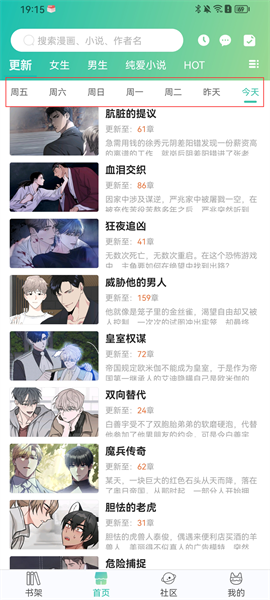 使用方法截图2