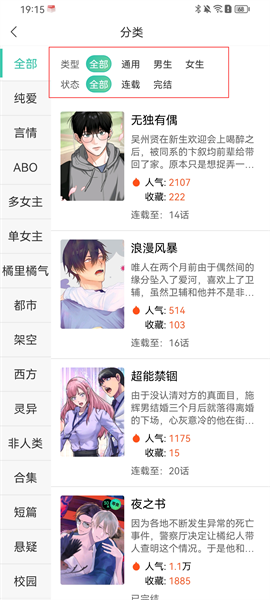 使用方法截图3