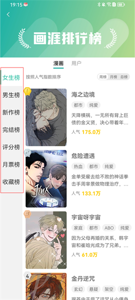 使用方法截图4