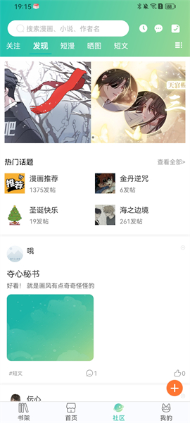 使用方法截图5