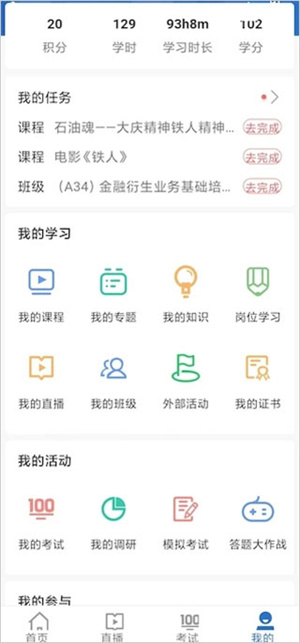 新手指南教程截图4