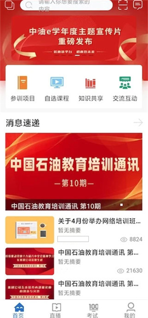 快速学完课程的方法截图1