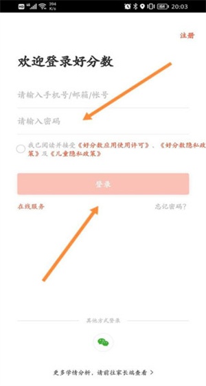 怎么查成绩1