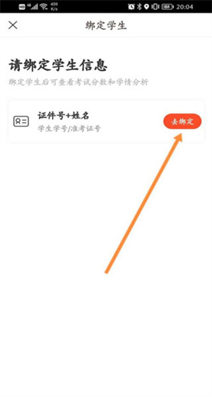 怎么查成绩3