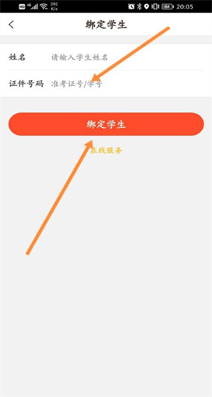 怎么查成绩4