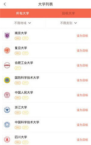 怎么改学校3