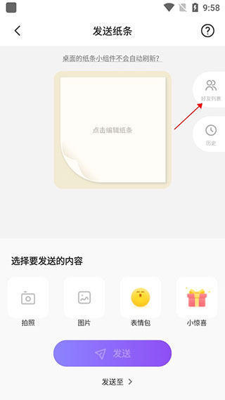 使用方法截图3