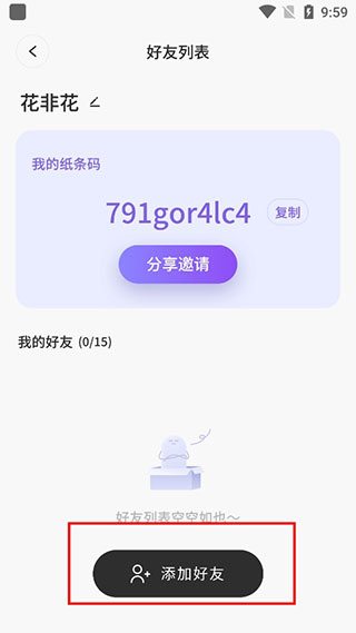 使用方法截图4