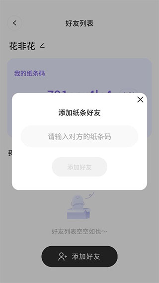 使用方法截图5
