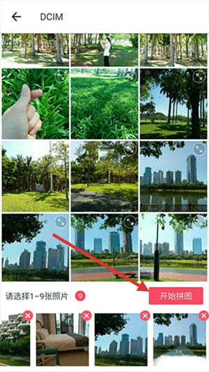 合成照片方法截图2